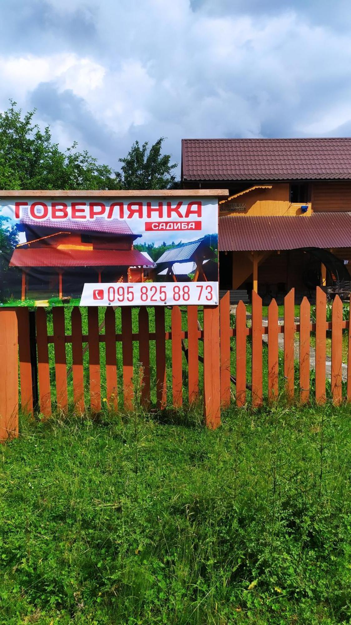 Говерлянка Villa Vorochta Buitenkant foto